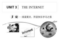 人教版 (2019)必修 第二册Unit 3 The internet精品ppt课件