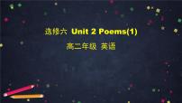 高中英语人教版 (新课标)必修5&选修6Unit 2 Poems优秀课件ppt