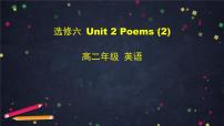 高中英语人教版 (新课标)必修5&选修6Unit 2 Poems优秀ppt课件