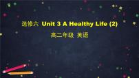 高中英语人教版 (新课标)必修5&选修6Unit 3 A healthy life完美版ppt课件