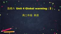 高中英语人教版 (新课标)必修5&选修6Unit 4 Global warming获奖ppt课件