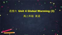 高中英语人教版 (新课标)必修5&选修6Unit 4 Global warming一等奖ppt课件