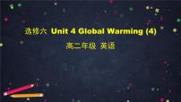 人教版 (新课标)必修5&选修6Unit 4 Global warming精品课件ppt