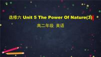 人教版 (新课标)必修5&选修6选修6Unit 5 The power of nature一等奖ppt课件