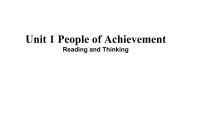 高中英语人教版 (2019)选择性必修 第一册Unit 1 People of Achievement教学演示课件ppt