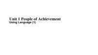 高中英语人教版 (2019)选择性必修 第一册Unit 1 People of Achievement图片课件ppt