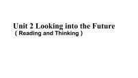 高中英语人教版 (2019)选择性必修 第一册Unit 2 Looking into the Future评课ppt课件