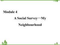 高中英语外研版必修1Module 4 A Social Survey -- My Neighbourhood精品课件ppt