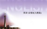 人教版 (新課標(biāo))必修3&4Unit 4 Body language教學(xué)演示ppt課件