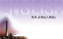 人教版 (新課標(biāo))必修3&4必修4Unit 4 Body language教課內(nèi)容ppt課件