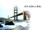 高中英語人教版 (新課標(biāo))選修7&8Unit 1 A land of diversity教課課件ppt