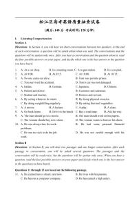 上海2021届松江区高考英语二模（含答案）