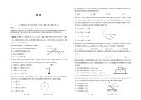 2020屆山西省呂梁市高三10月階段性檢測物理試卷 PDF版無答案