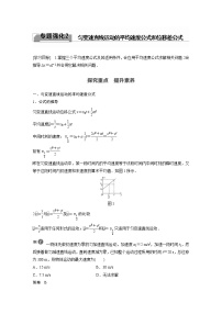 高中物理教科版 (2019)必修 第一册第二章 匀变速直线运动的规律本章综合与测试学案设计