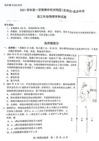 浙江省杭州地区（含周边）重点中学2022-2022学年高三上学期期中考试物理试题