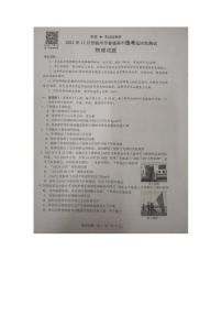 浙江省温州市2022届高三上学期11月高考适应性测试（一模）物理试题扫描版缺答案