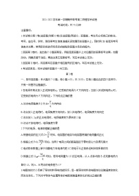 广东省广州市六校2021-2022学年高二上学期期中考试物理含答案