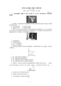 2022届江苏省常州市高三上学期11月期中考试物理试题（PDF版含答案）