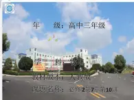 人教版（新课标）高中物理必修二第七章机械能守恒定律——功和能的关系课件PPT