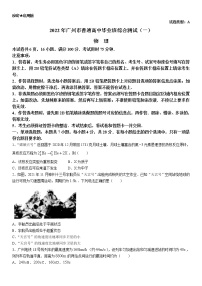 广东省广州市2022届高三一模试题  物理 试题 含答案