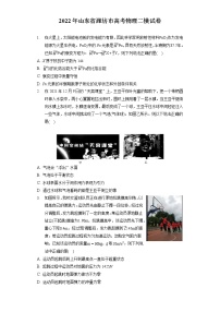 2022年山东省潍坊市高考物理二模试卷（含答案解析）