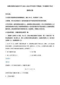 2021-2022学年广东省深圳市光明区高级中学高二（下）期中物理试题含解析