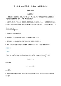 2021-2022学年浙江省宁波市北仑中学高一（下）期中物理试题（1班）含解析