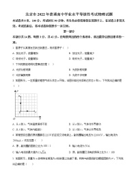 2022年高考北京卷 物理卷及答案（考后更新）