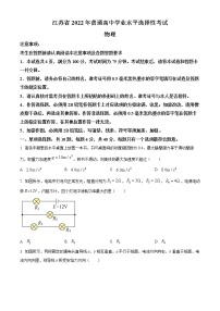 2022年高考江蘇卷 物理卷及答案（考后更新）