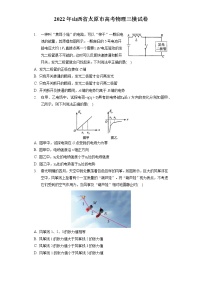 2022年山西省太原市高考物理三模试卷（含答案解析）