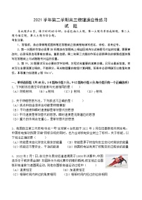 2022年上海市青浦区高三（下）等级考二模物理试题（含答案）