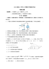 2022省大庆铁人中学高二上学期开学考试物理试题含答案