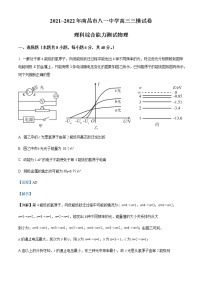 2022届江西省南昌市八一中学高三（下）三模理科综合物理试题含解析