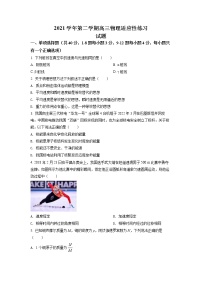 2022年上海市青浦区高三（下）二模等级考物理试卷（含详解）