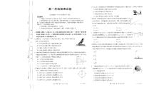 2023辽宁省部分学校高一上学期10月月考物理试题扫描版含答案