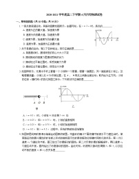 2021北京市第四十三中学高二下学期第一次月考物理试题缺答案