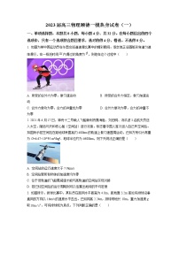 2023届广东省佛山市顺德区第一中学高三上学期一模热身物理试题（一）
