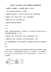 2021-2022学年江西省宜春市丰城市第九中学高二上学期期末物理试题含解析