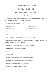 2021-2022学年浙江省宁波效实中学高一（下）期中物理试题（选考）含解析