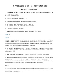 2021-2022年重庆市西南大学附属中学高一（上）期中考试物理试题含解析