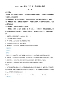 2021-2022学年河南省濮阳市高二上学期期末物理试题  （解析版）