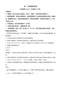 2022湖南省名校联盟高一上学期期末物理含解析