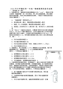 湖南省常德市汉寿县第一中学2022-2023学年高一物理上学期第四次段考试卷（Word版附答案）