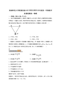 青海師范大學(xué)附屬實驗中學(xué)2022-2023學(xué)年高一物理上學(xué)期12月月考試卷（Word版附答案）