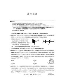 2023邯郸部分学校高三下学期开学考试物理试题PDF版含答案