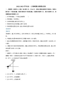 2022-2023学年江西省南昌市第二中学高一上学期期末模拟检测物理试题（解析版）