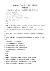 2022-2023学年江西省南昌市新建县第一中学高一上学期期末物理试题（解析版）