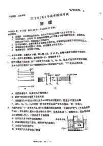 广东省江门市2023届高三一模物理试题（含答案）