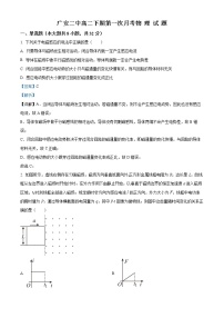 2022-2023学年四川省广安市第二中学校高二下学期第一次月考物理试题  （解析版）