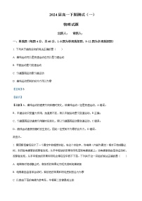 2021-2022学年河南省信阳高级中学高一下学期3月考试物理含答案